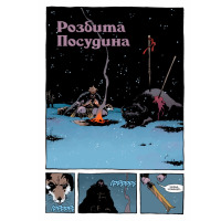 Комикс Геллбой Зимовий Спецвипуск 2016 (17826) - вид 1 миниатюра