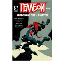 Комикс Геллбой Зимовий Спецвипуск 2018 (17828) - вид 1 миниатюра