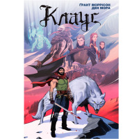 Комикс Клаус Klaus (17839) - вид 1 миниатюра