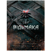 Артбук Світ Відьмака (17845) - вид 1 мініатюра