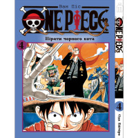 Манґа Ван Піс Том 4 українською - One Piece (17883) - вид 1 мініатюра