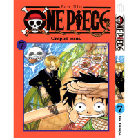 Манґа Ван Піс Том 7 українською - One Piece (18711) - вид 1 мініатюра
