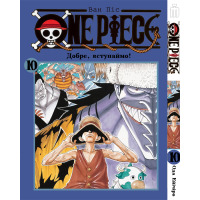 Манґа Ван Піс Том 10 українською - One Piece (20106) - вид 1 мініатюра