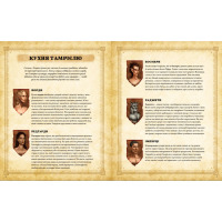 Книга The Elder Scrolls Официальная кулинарная книга (20621) - вид 1 миниатюра