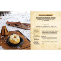 Книга The Elder Scrolls Официальная кулинарная книга (20621) - вид 5 миниатюра