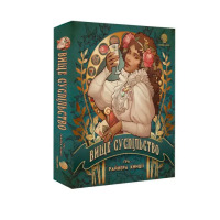 Настільна гра Вище суспільство High Society (20825) - вид 1 мініатюра