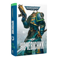 Книга Warhammer 40.000. Ночевісник (20911) - вид 1 мініатюра