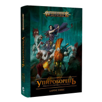 Книга Warhammer Age of Sigmar. Упироборець (20916) - вид 1 мініатюра