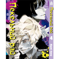 Манґа Пекельний рай Том 4 українською - Hell's Paradise: Jigokuraku (23136) - вид 1 мініатюра