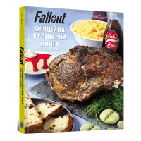 Книга Fallout Офіційна кулінарна книга (23218) - вид 1 мініатюра