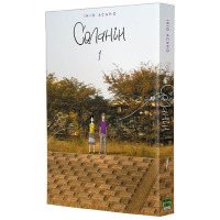 Манга Соланин Том 1 (23231)