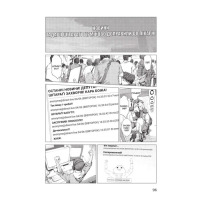 Манґа Пророцтво. Том 3 (24785) - вид 2 мініатюра
