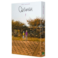 Манга Соланін, Том 1 (24798) - вид 1 мініатюра