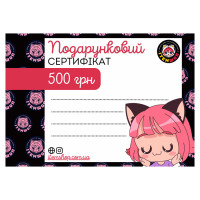 Подарунковий сертефікат на 500 грн itemshop (26180) - вид 1 мініатюра