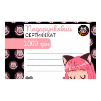 Подарунковий сертефікат на 2000 грн itemshop (26185) - вид 1 мініатюра