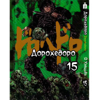 Манга Дорохедоро Том 15 на украинском - Dorohedoro (26631) - вид 1 миниатюра