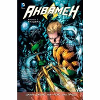 Аквамен. Книга 1. Западина - вид 1 мініатюра