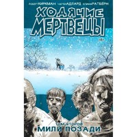 Ходячие Мертвецы. Том 2 - вид 1 миниатюра