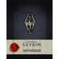 Скайрим Хроники - вид 1 миниатюра