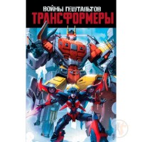 Трансформери. Війни Ґештальтів - вид 1 мініатюра