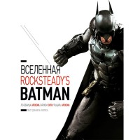 Всесвіт Rocksteadys Batman - вид 1 мініатюра