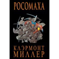 Росомаха - вид 1 мініатюра