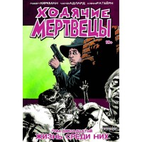Ходячие Мертвецы. Том 12 - вид 1 миниатюра