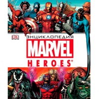 Енциклопедія MARVEL - вид 1 мініатюра