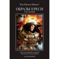 Warhammer 40.000. Образи Єресі. Том 1 - вид 1 мініатюра