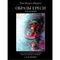 Warhammer 40.000. Образи Єресі. Том 2 - вид 1 мініатюра