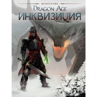 Dragon Age. Інквізиція - вид 1 мініатюра