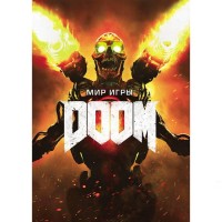 Світ гри DOOM - вид 1 мініатюра