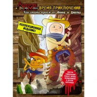 Час пригод. Як стати героєм від Фінна і Джейка - вид 1 мініатюра