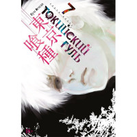 Манґа Токійський Гуль. Книга 7 (7503) - вид 1 мініатюра