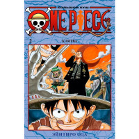 Манґа One Piece Великий куш Книга 2 - вид 1 мініатюра