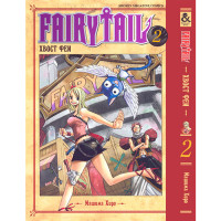 Манґа Хвіст Феї Том 2 - Manga Fairy Tail. Vol. 2 (7599) - вид 1 мініатюра
