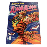 Манґа Химерні пригоди ДжоДжо Частина 1: Фантомна Кров Том 6