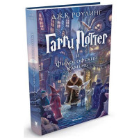 Книга Гаррі Поттер і Філософський Камінь - вид 1 мініатюра