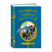 Книга Квидиш сквозь века (с черно-белыми иллюстрациями)