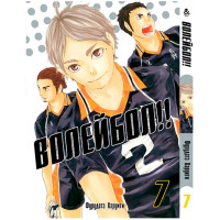 Манґа Волейбол. Том 7 - Manga HQ !! Vol. 7 (7881) - вид 1 мініатюра