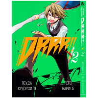Манґа Дюрарара !! Том 2 - Manga Durarara !! Vol. 2 (8061) - вид 1 мініатюра
