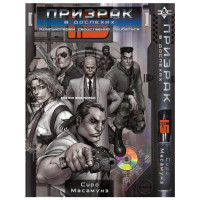 Манґа Привид у броні 1.5 - Ghost in the Shell (8063) - вид 1 мініатюра