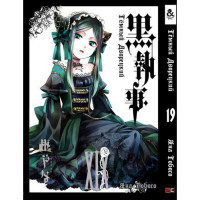 Манґа Чорний Дворецький. Том 19 - Manga Black Butler. Vol.19 (8264) - вид 1 мініатюра