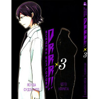Манґа Дюрарара !! Том 3 - Manga Durarara !! Vol. 3 (8292) - вид 1 мініатюра