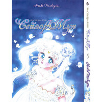 Манґа Прекрасний воїн Сейлор Мун. Том 5 - Manga Prety Soldier Sailor Moon. Vol. 5 (8314) - вид 1 мініатюра