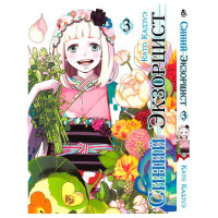 Манґа Синій екзорцист. Том 3 - Blue Exorcist. Vol. 3 (8561) - вид 1 мініатюра